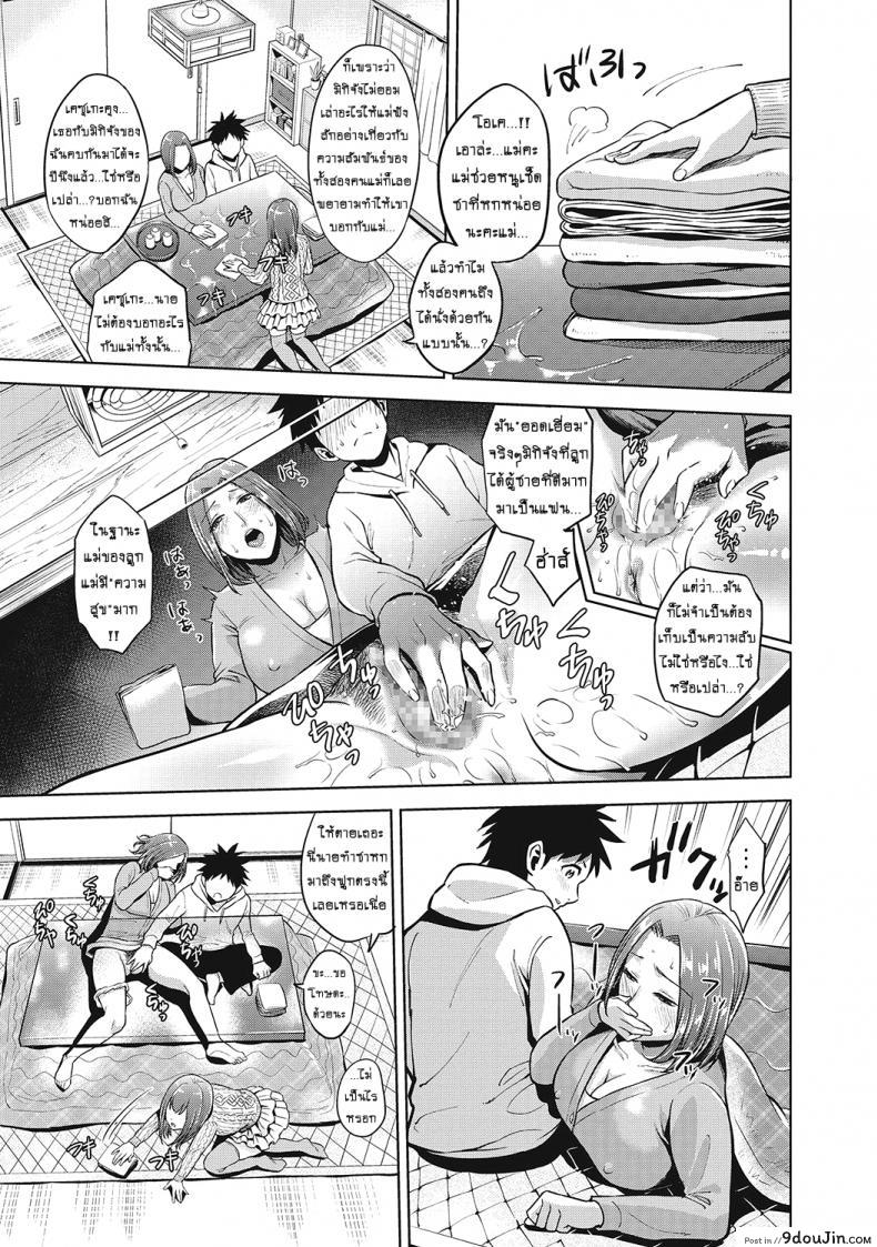 อ่านโดจิน โชคสองชั้นวันปีใหม่ [Natsu no Oyatsu] Kinga Shinnen แปลไทย หน้าที่ 11