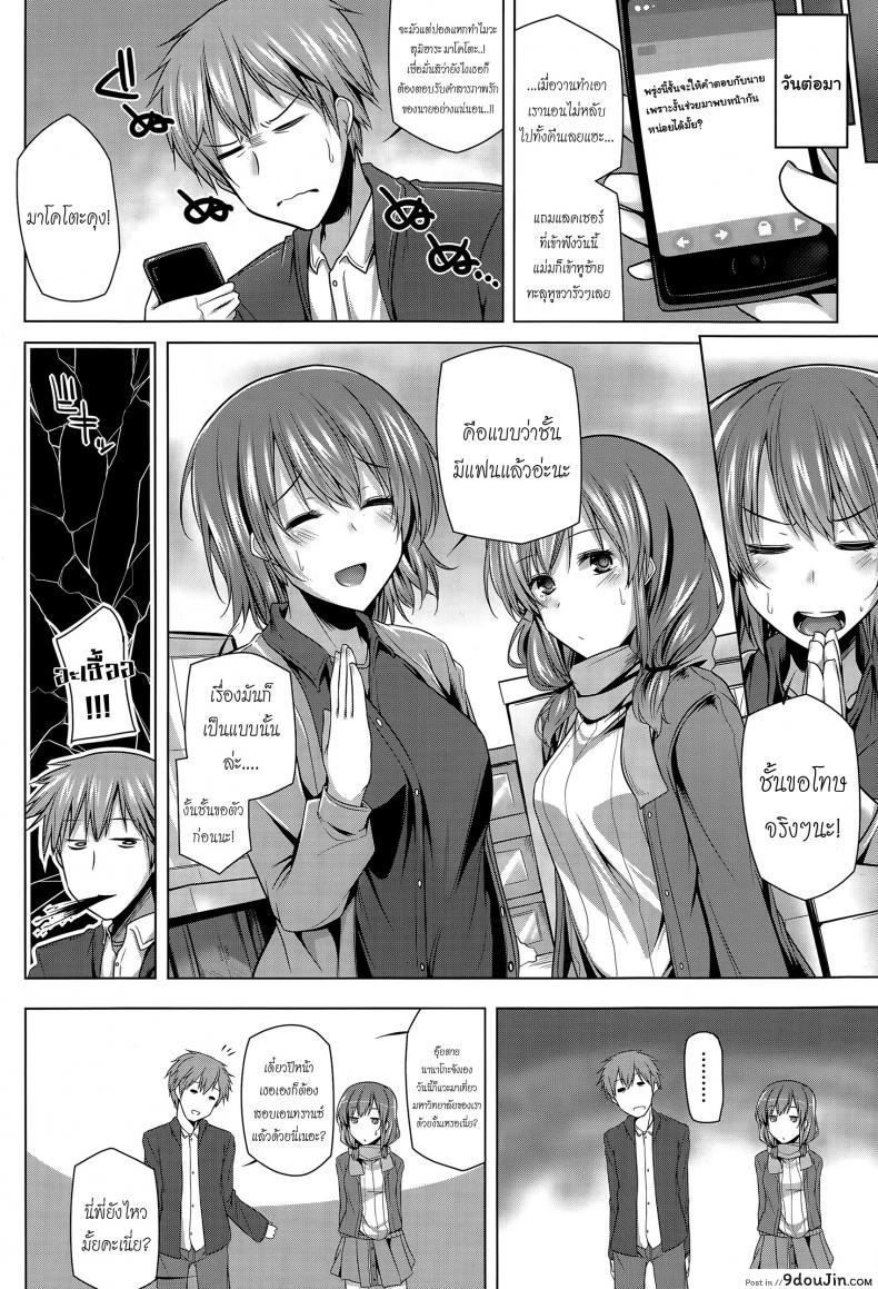 อ่านโดจิน รักพี่ได้แอ้มน้อง [yoshida] Nanaka Shitsuren Strategy หน้าที่ 2