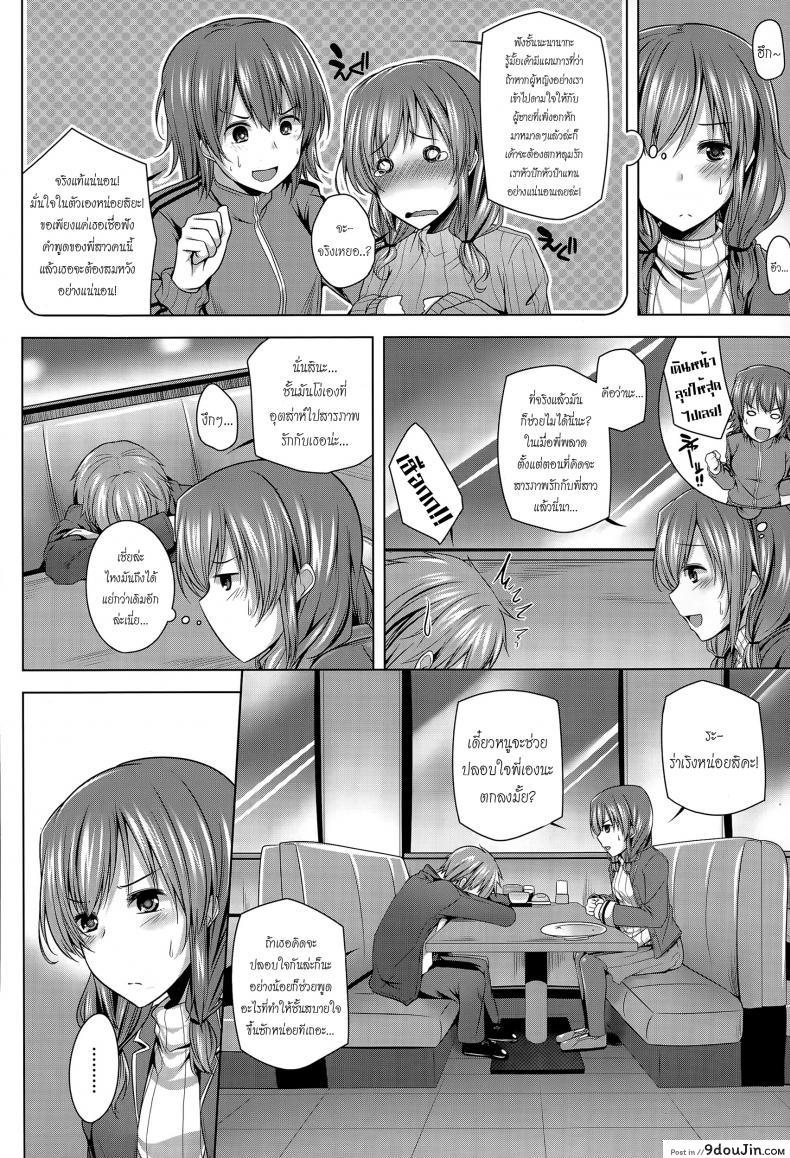 อ่านโดจิน รักพี่ได้แอ้มน้อง [yoshida] Nanaka Shitsuren Strategy หน้าที่ 4