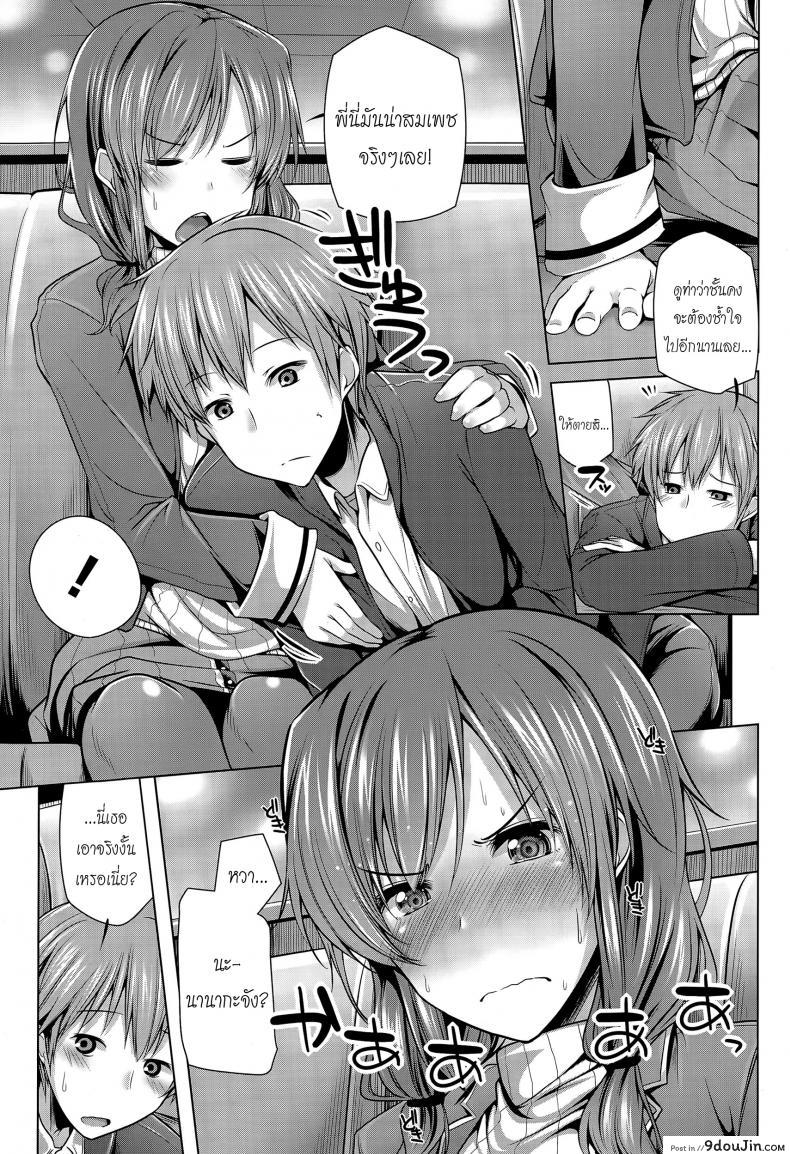 อ่านโดจิน รักพี่ได้แอ้มน้อง [yoshida] Nanaka Shitsuren Strategy หน้าที่ 5