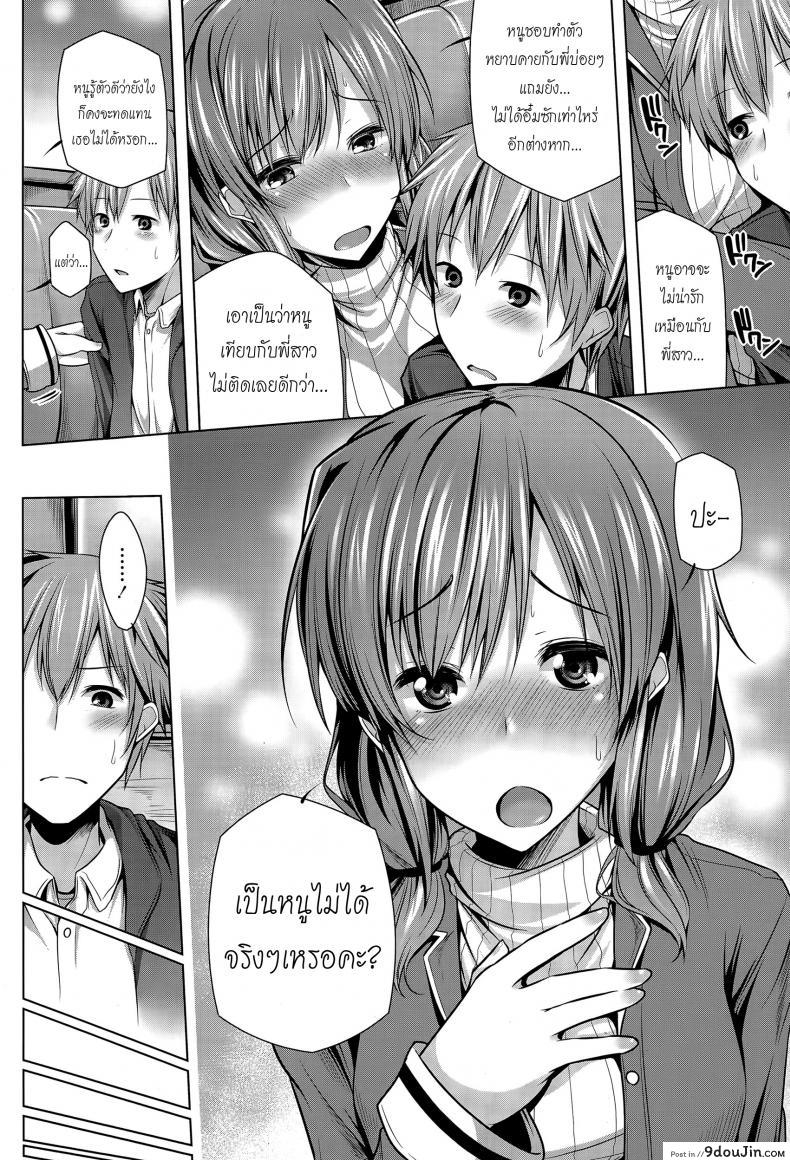 อ่านโดจิน รักพี่ได้แอ้มน้อง [yoshida] Nanaka Shitsuren Strategy แปลไทย หน้าที่ 6