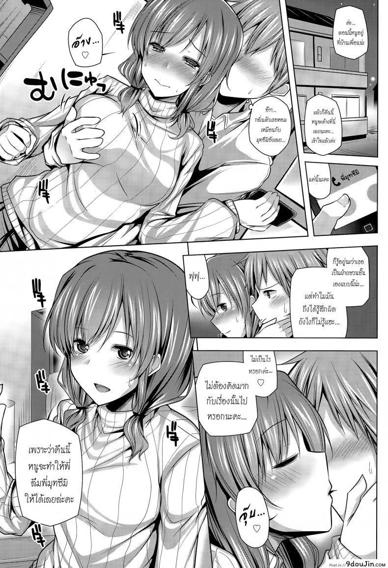 อ่านโดจิน รักพี่ได้แอ้มน้อง [yoshida] Nanaka Shitsuren Strategy แปลไทย หน้าที่ 7