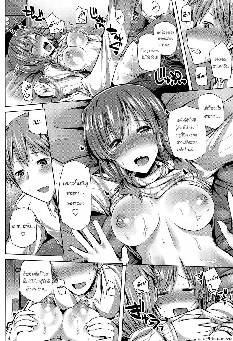 อ่านโดจิน รักพี่ได้แอ้มน้อง [yoshida] Nanaka Shitsuren Strategy แปลไทย หน้าที่ 12