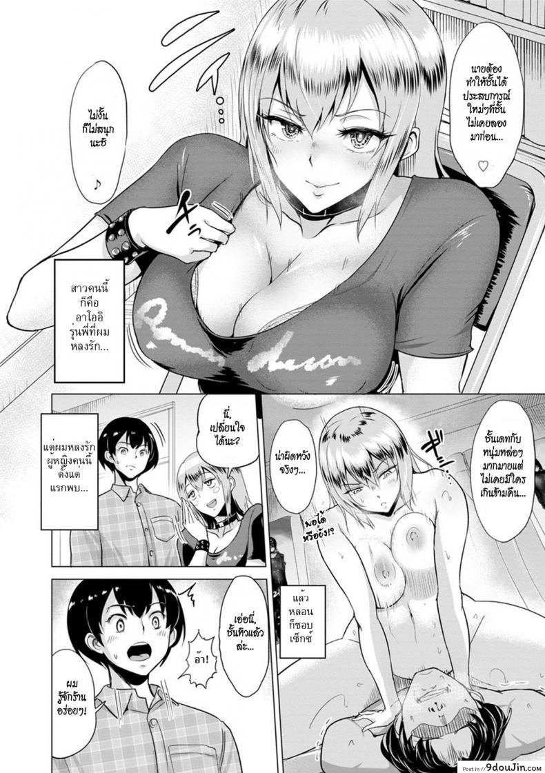 อ่านโดจิน ถึงอ้วนก็รัก [bifidus] Senpai Before After | Senpai Before and After หน้าที่ 2