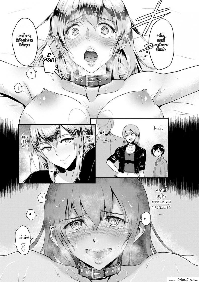 อ่านโดจิน ถึงอ้วนก็รัก [bifidus] Senpai Before After | Senpai Before and After อ่านฟรี หน้าที่ 11