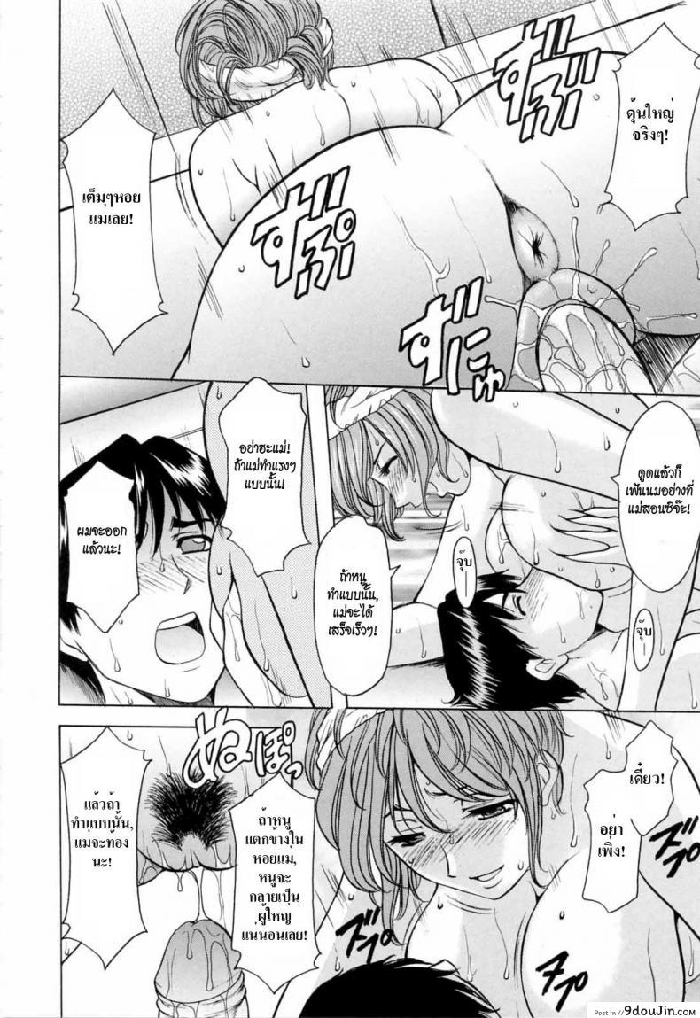 อ่านโดจิน คุณแม่สอนเสียว [Hoshino Ryuichi] Yoiko no Seikyouiku | Yoiko’s Sex Education (Saisyoku Inbi) หน้าที่ 4