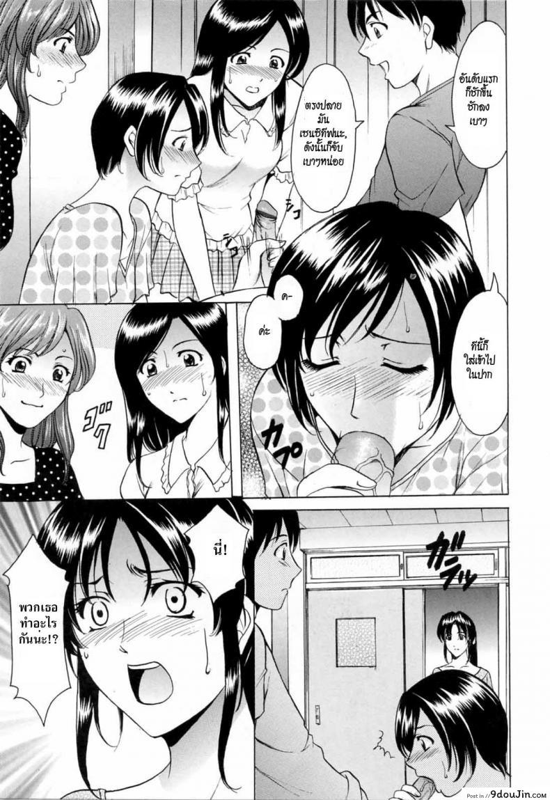 อ่านโดจิน คุณแม่สอนเสียว [Hoshino Ryuuchi] Yoiko no Seikyouiku | Yoiko’s Sex Education (Saisyoku Inbi) แปลไทย หน้าที่ 7