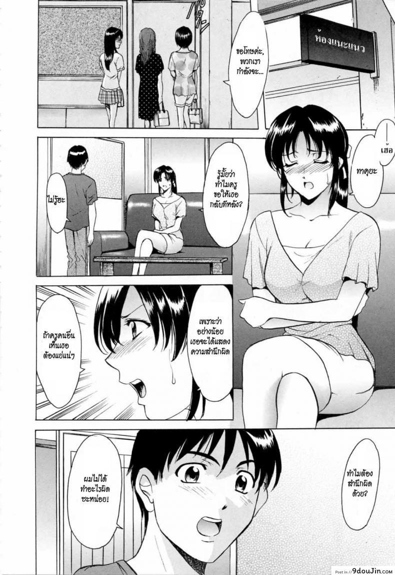 อ่านโดจิน คุณแม่สอนเสียว [Hoshino Ryuuchi] Yoiko no Seikyouiku | Yoiko’s Sex Education (Saisyoku Inbi) แปลไทย หน้าที่ 8