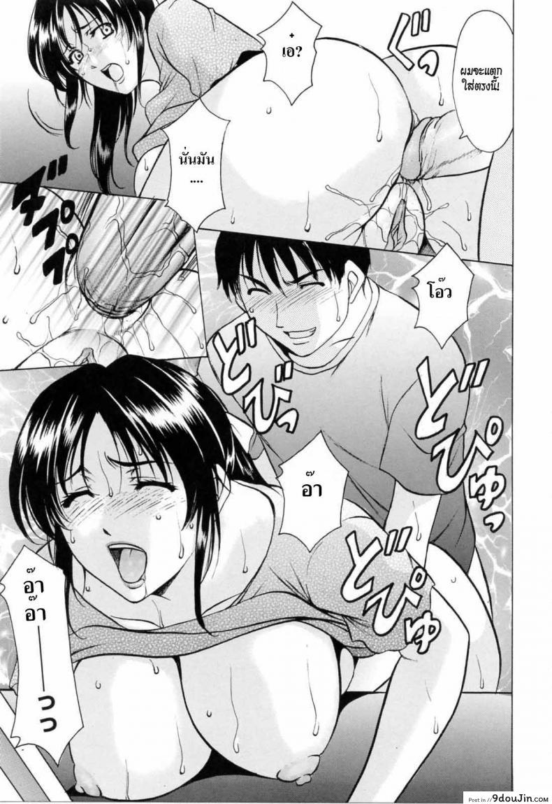 อ่านโดจิน คุณแม่สอนเสียว [Hoshino Ryuuchi] Yoiko no Seikyouiku | Yoiko’s Sex Education (Saisyoku Inbi) แปลไทย หน้าที่ 15