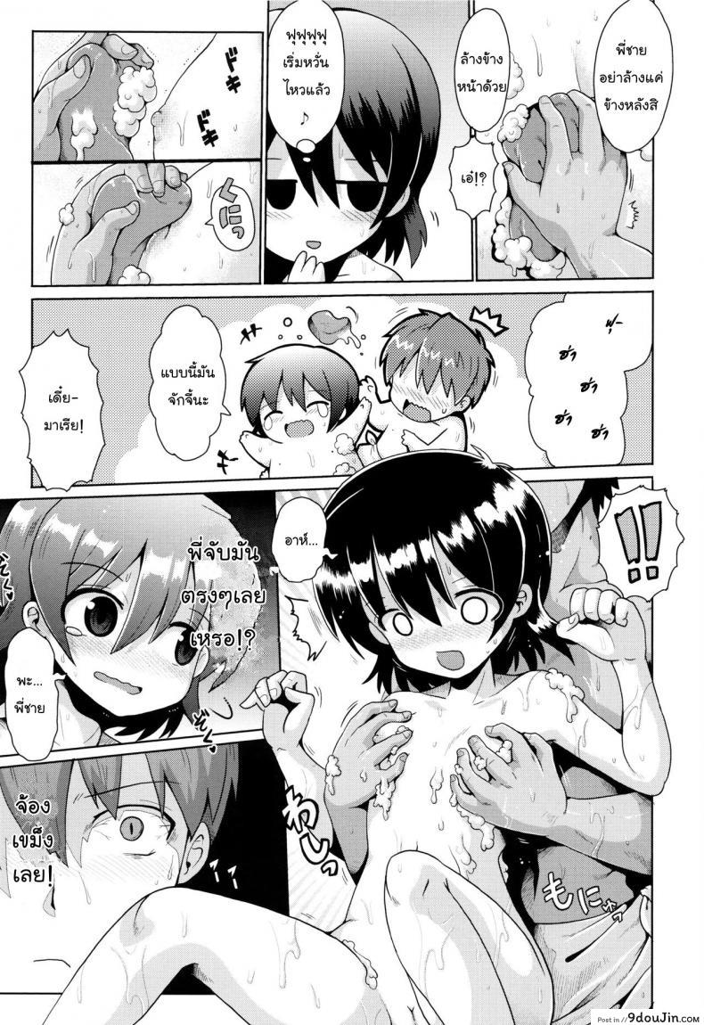 อ่านโดจิน [Yaminabe] Motto Kurabete (Shoujo Kumikyou) แผนล้างสมองพี่ชาย แปลไทย หน้าที่ 7