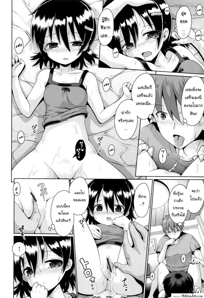อ่านโดจิน [Yaminabe] Motto Kurabete (Shoujo Kumikyou) แผนล้างสมองพี่ชาย แปลไทย หน้าที่ 14