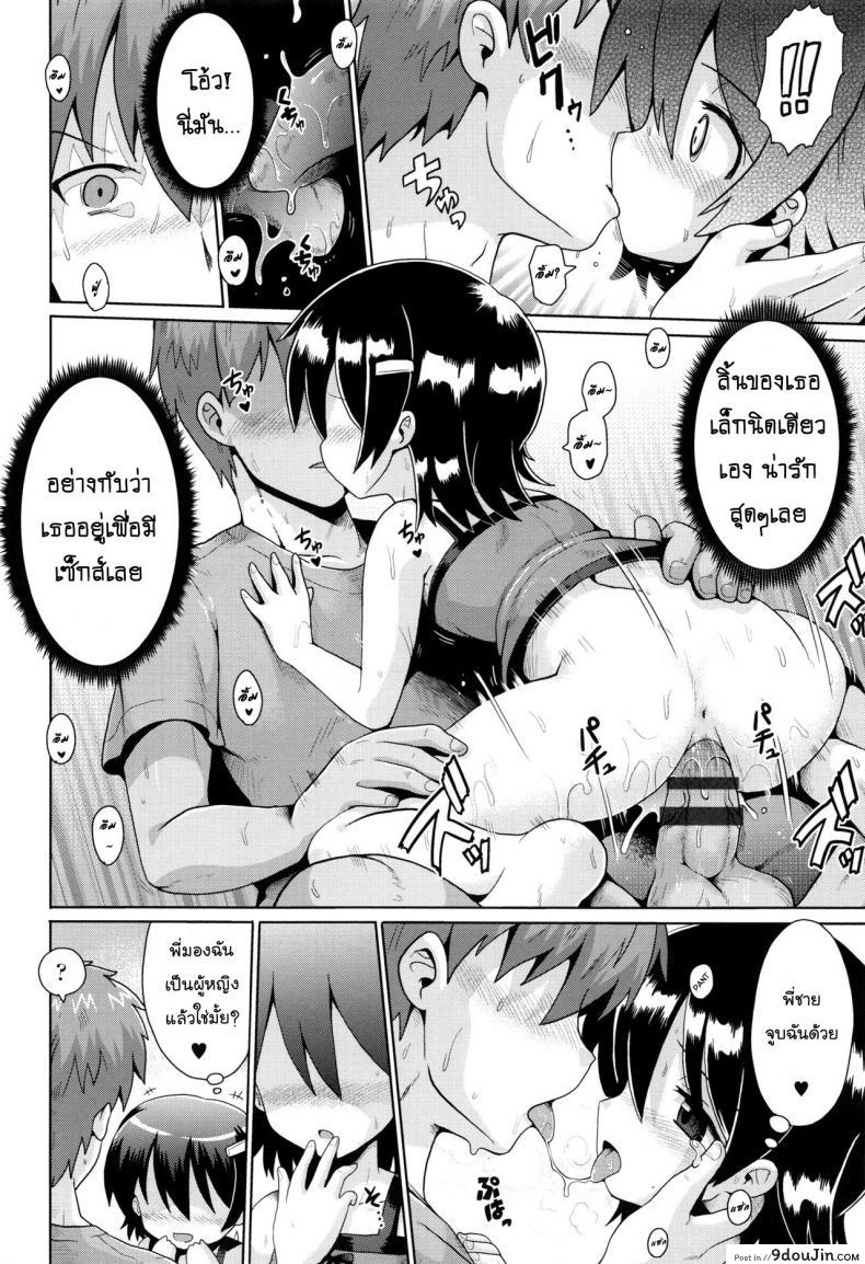 อ่านโดจิน [Yaminabe] Motto Kurabete (Shoujo Kumikyou) แผนล้างสมองพี่ชาย แปลไทย หน้าที่ 20