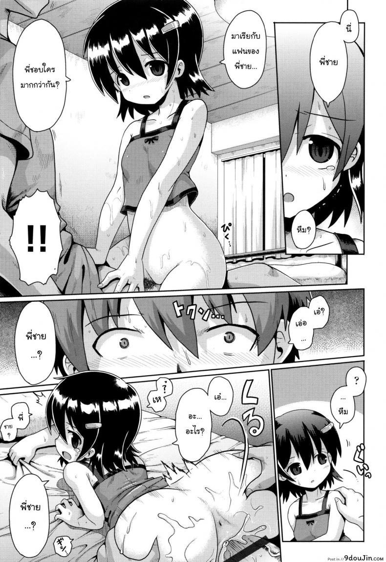 อ่านโดจิน [Yaminabe] Motto Kurabete (Shoujo Kumikyou) แผนล้างสมองพี่ชาย แปลไทย หน้าที่ 21