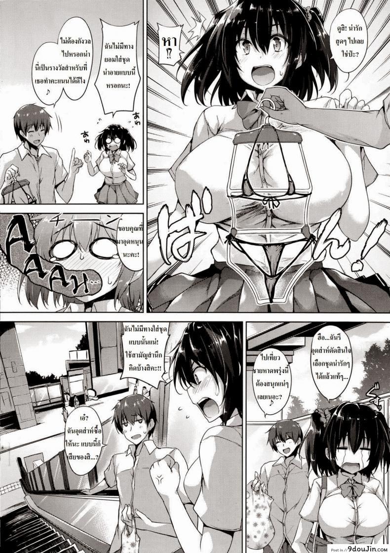 อ่านโดจิน [Goban] Renai Katekyo + Secret Study เรียนลับกับรุ่นพี่ แปลไทย หน้าที่ 6