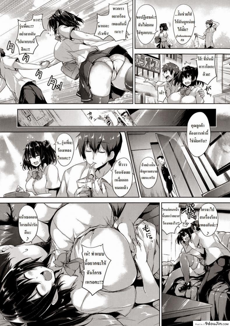 อ่านโดจิน [Goban] Renai Katekyo + Secret Study เรียนลับกับรุ่นพี่ แปลไทย หน้าที่ 7