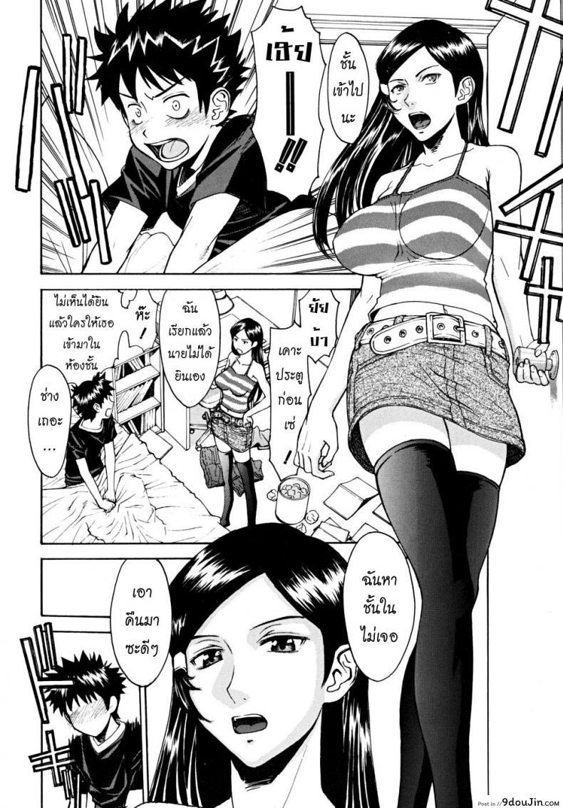อ่านโดจิน ลูกพี่ลูกน้องสองเรา [Inomaru] Indecent Ch.1 อ่านฟรี หน้าที่ 7