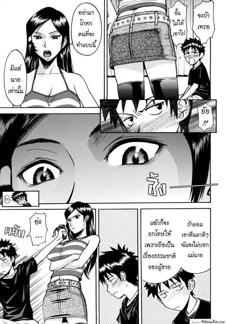 อ่านโดจิน ลูกพี่ลูกน้องสองเรา [Inomaru] Indecent Ch.1 อ่านฟรี หน้าที่ 8