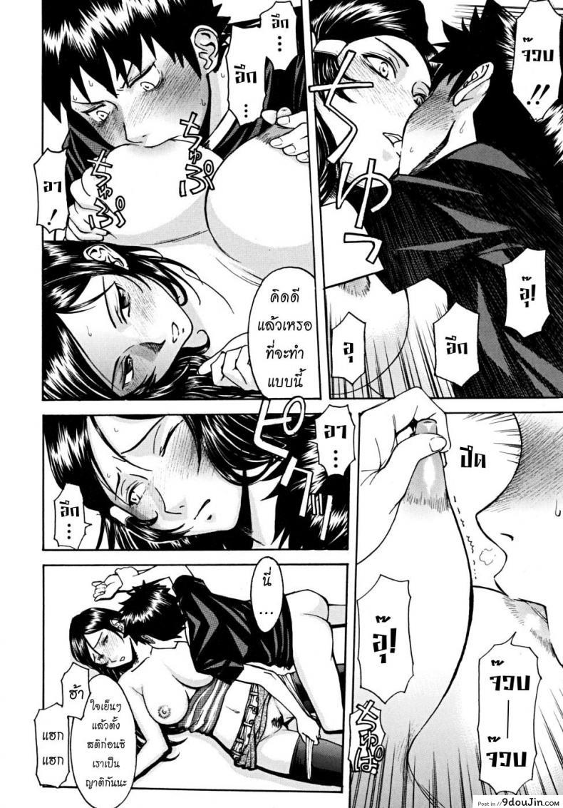 อ่านโดจิน ลูกพี่ลูกน้องสองเรา [Inomaru] Indecent Ch.1 อ่านฟรี หน้าที่ 11
