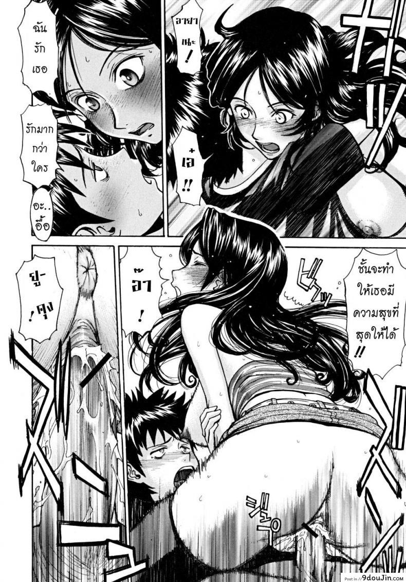 อ่านโดจิน ลูกพี่ลูกน้องสองเรา [Inomaru] Indecent Ch.1 อ่านฟรี หน้าที่ 19