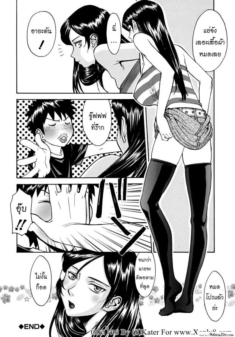 อ่านโดจิน ลูกพี่ลูกน้องสองเรา [Inomaru] Indecent Ch.1 อ่านฟรี หน้าที่ 24