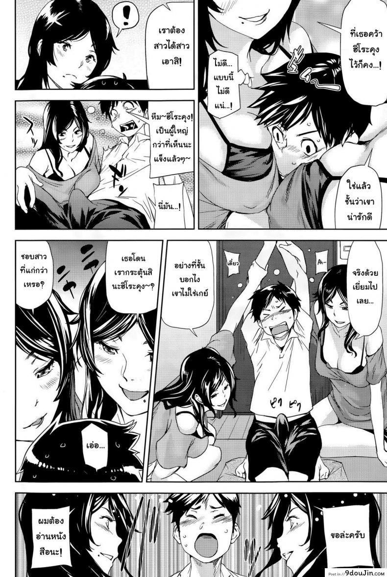 อ่านโดจิน ฝาแฝดเมียข้างบ้าน [Shiomaneki] Wwife (COMIC Shitsurakuten 2015-09) หน้าที่ 4