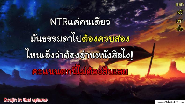 อ่านโดจิน ฝาแฝดเมียข้างบ้าน [Shiomaneki] Wwife (COMIC Shitsurakuten 2015-09) แปลไทย หน้าที่ 19