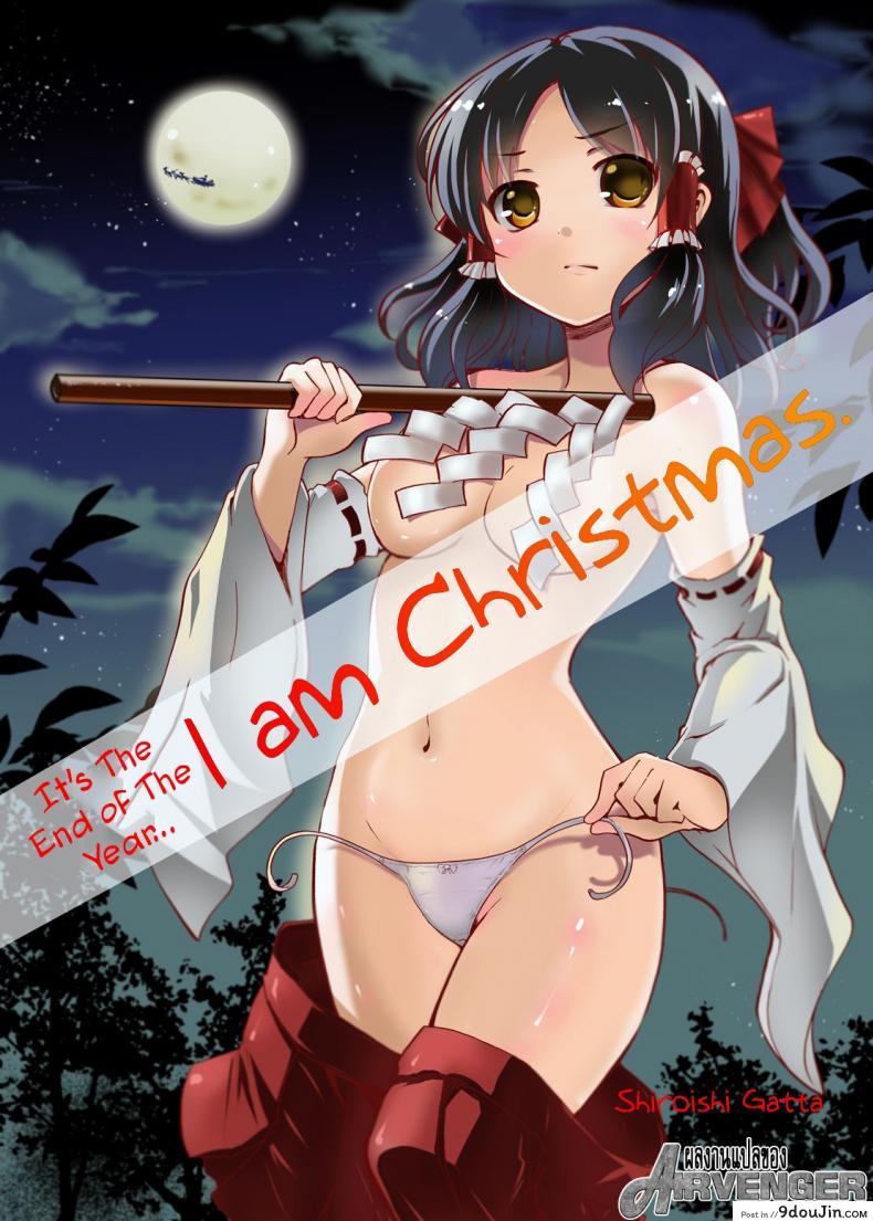 อ่านโดจิน บทลงโทษสาวน้อยไม่ดี (C89) [Sekaichizu (Shiroishi Gatta)] Mou Nenmatsu... Watashi wa Christmas. | It's The End of The Year... I am Christmas. (Touhou Project)