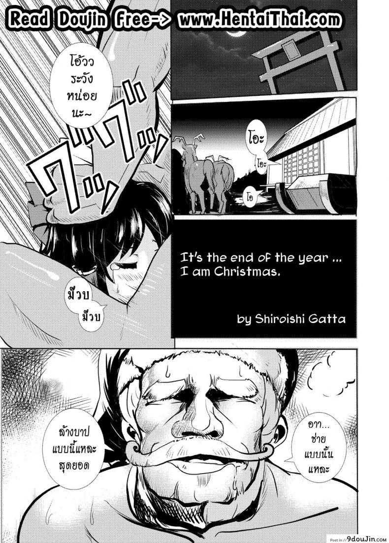 อ่านโดจิน บทลงโทษสาวน้อยไม่ดี (C89) [Sekaichizu (Shiroishi Gatta)] Mou Nenmatsu… Watashi wa Christmas. | It’s The End of The Year… I am Christmas. (Touhou Project) หน้าที่ 2