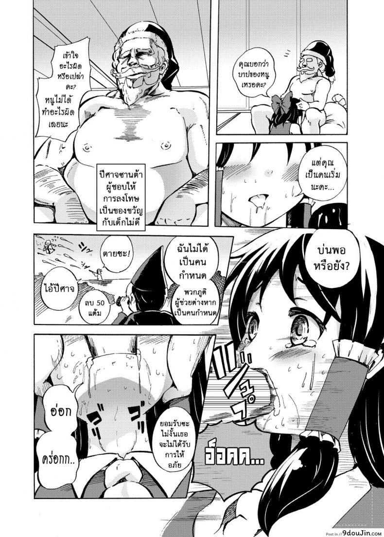 อ่านโดจิน บทลงโทษสาวน้อยไม่ดี (C89) [Sekaichizu (Shiroishi Gatta)] Mou Nenmatsu… Watashi wa Christmas. | It’s The End of The Year… I am Christmas. (Touhou Project) หน้าที่ 3