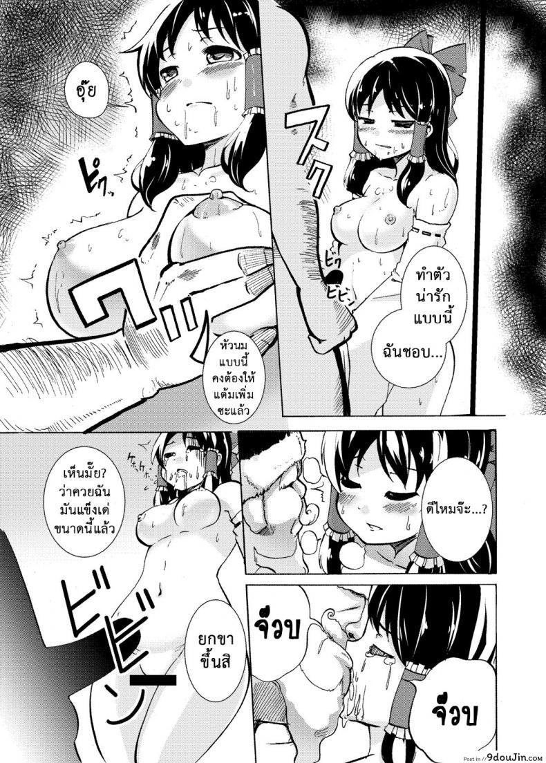 อ่านโดจิน บทลงโทษสาวน้อยไม่ดี (C89) [Sekaichizu (Shiroishi Gatta)] (Touhou Project) แปลไทย หน้าที่ 6