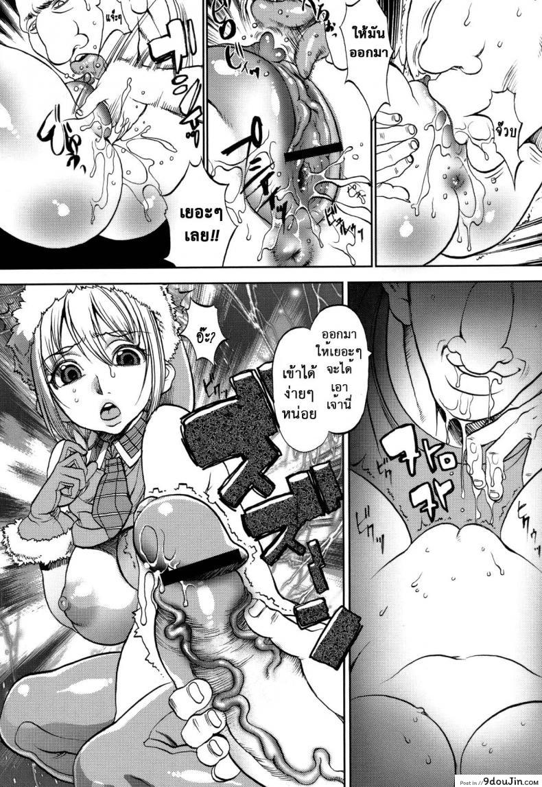 อ่านโดจิน หนุ่มสาวเมิน เพลินกับซานตี้ [F.S] Christmas Erect แปลไทย หน้าที่ 11