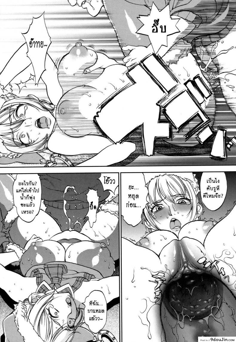 อ่านโดจิน หนุ่มสาวเมิน เพลินกับซานตี้ [F.S] Christmas Erect แปลไทย หน้าที่ 13