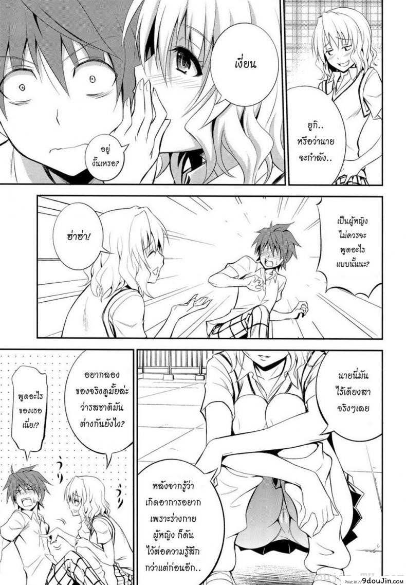 อ่านโดจิน กำลังเงี่ยน (C85) [Hibi Rakuraku (Aoki Kanji)] Momioka no Renjou (To Love ru) หน้าที่ 5