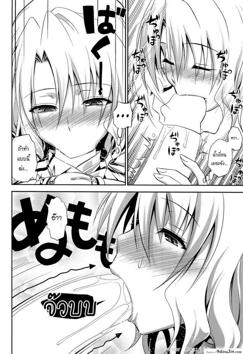 อ่านโดจิน (C85) [Hibi Rakuraku (Aoki Kanji)] Momioka no Renjou (To Love Ru) แปลไทย หน้าที่ 8