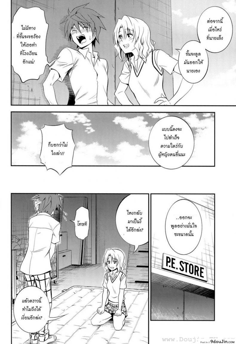อ่านโดจิน (C85) [Hibi Rakuraku (Aoki Kanji)] Momioka no Renjou (To Love Ru) แปลไทย หน้าที่ 12