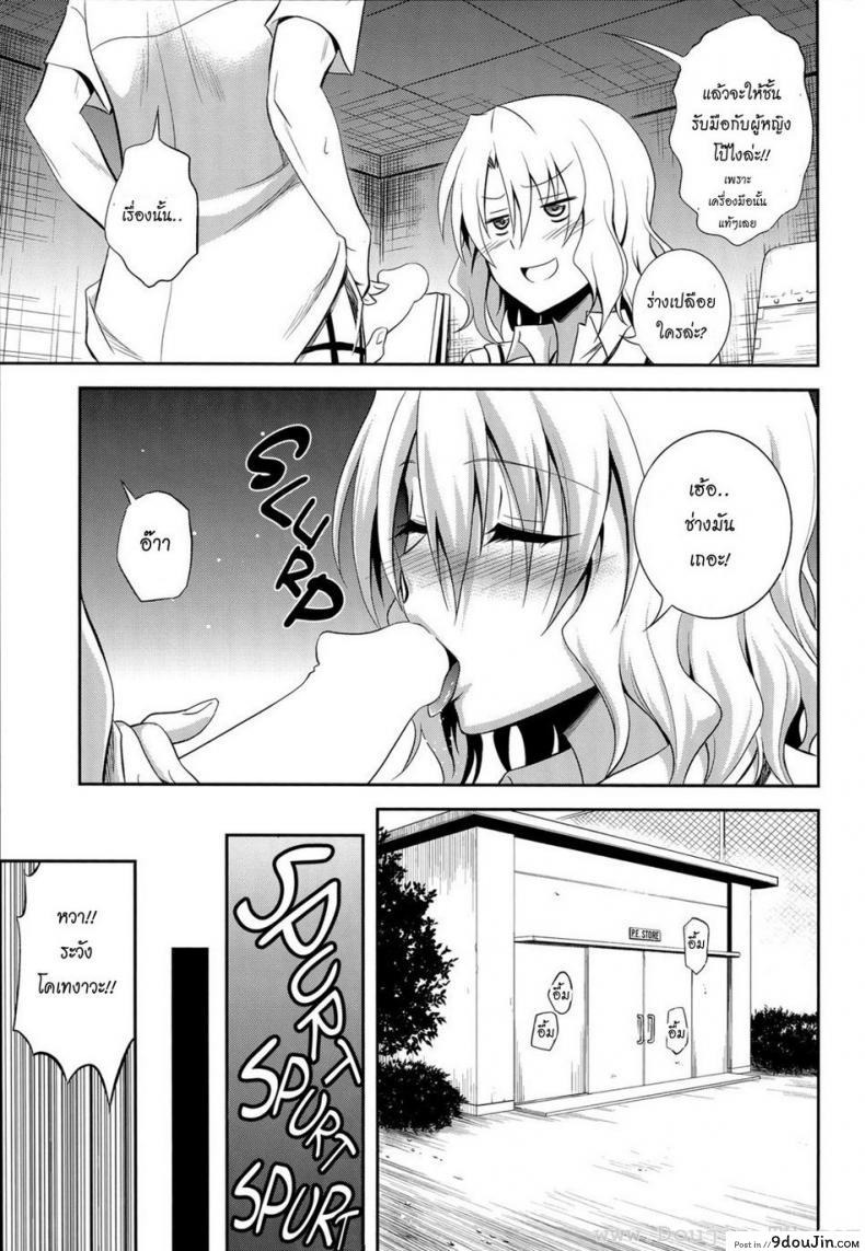 อ่านโดจิน (C85) [Hibi Rakuraku (Aoki Kanji)] Momioka no Renjou (To Love Ru) แปลไทย หน้าที่ 13