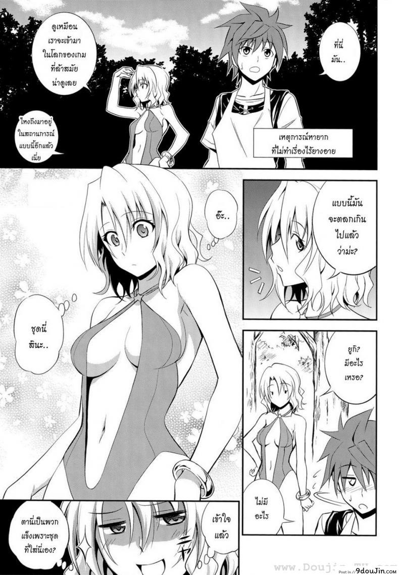 อ่านโดจิน (C85) [Hibi Rakuraku (Aoki Kanji)] Momioka no Renjou (To Love Ru) แปลไทย หน้าที่ 15