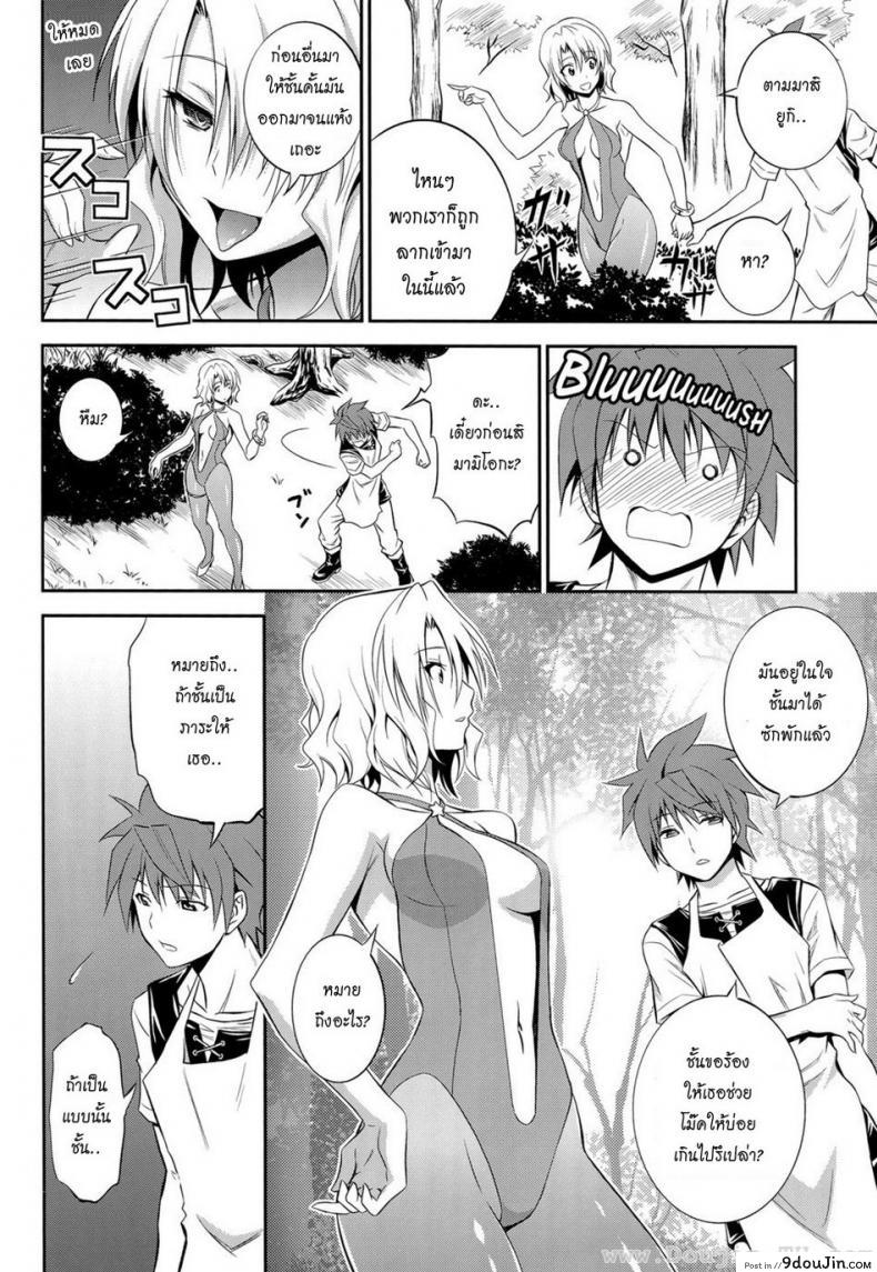 อ่านโดจิน (C85) [Hibi Rakuraku (Aoki Kanji)] Momioka no Renjou (To Love Ru) แปลไทย หน้าที่ 16