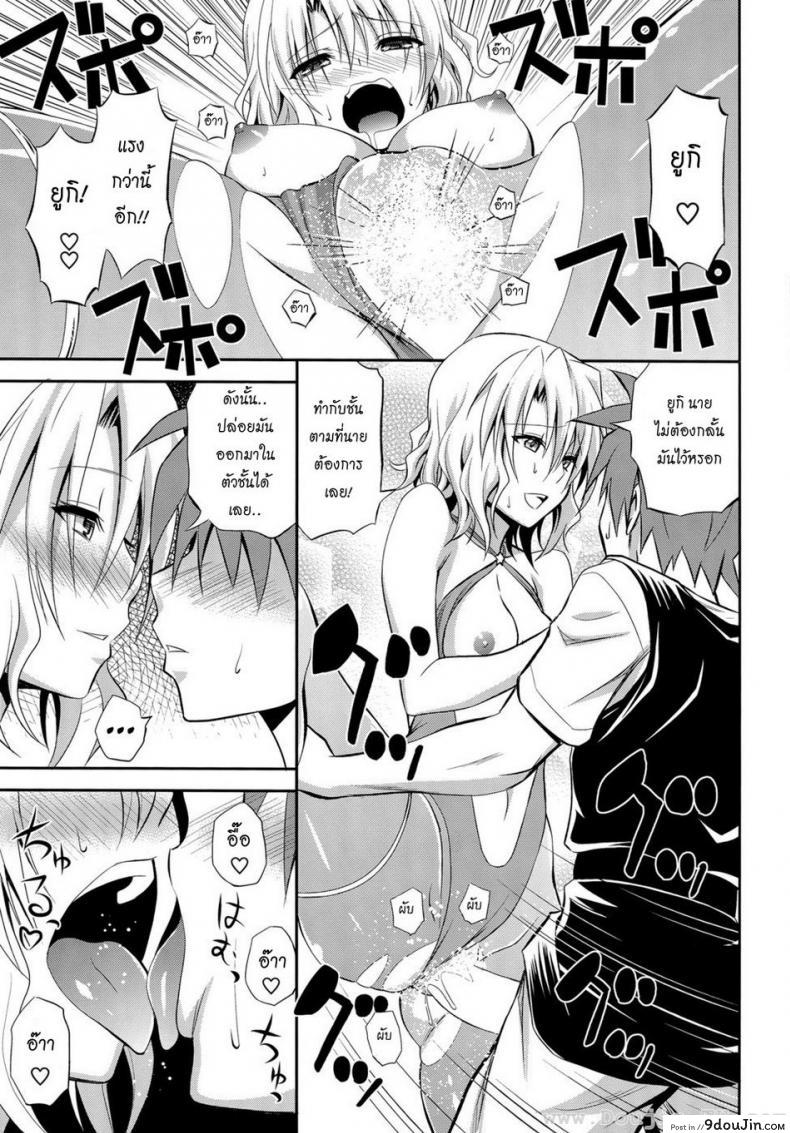 อ่านโดจิน (C85) [Hibi Rakuraku (Aoki Kanji)] Momioka no Renjou (To Love Ru) แปลไทย หน้าที่ 21