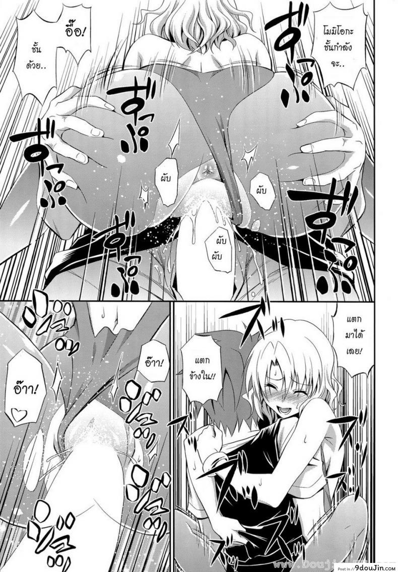 อ่านโดจิน (C85) [Hibi Rakuraku (Aoki Kanji)] Momioka no Renjou (To Love Ru) แปลไทย หน้าที่ 23