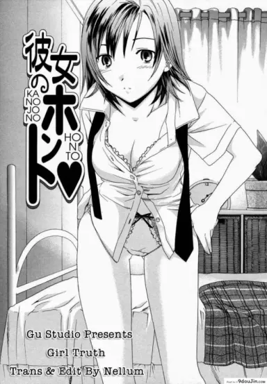 เพื่อนของเพื่อน ก็คือแฟนเรา [Cuvie] Kanojo No Honto ♡ | The Girls Truth แปลไทย