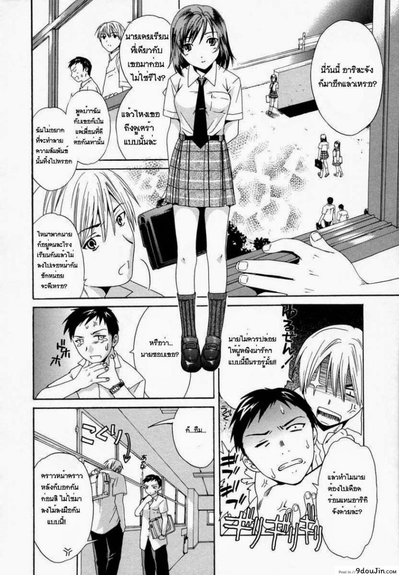 อ่านโดจิน เพื่อนของเพื่อน ก็คือแฟนเรา [Cuvie] Kanojo No Honto ♡ | The Girls Truth หน้าที่ 2