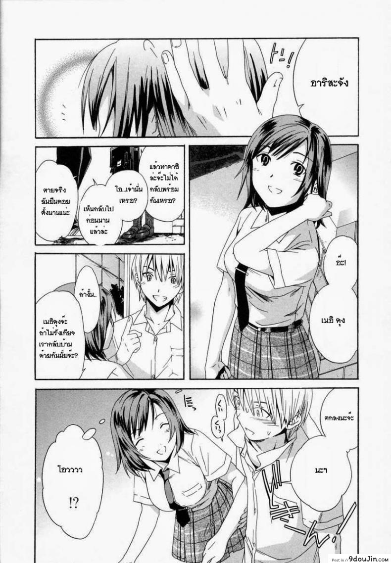 อ่านโดจิน เพื่อนของเพื่อน ก็คือแฟนเรา [Cuvie] Kanojo No Honto ♡ | The Girls Truth หน้าที่ 3
