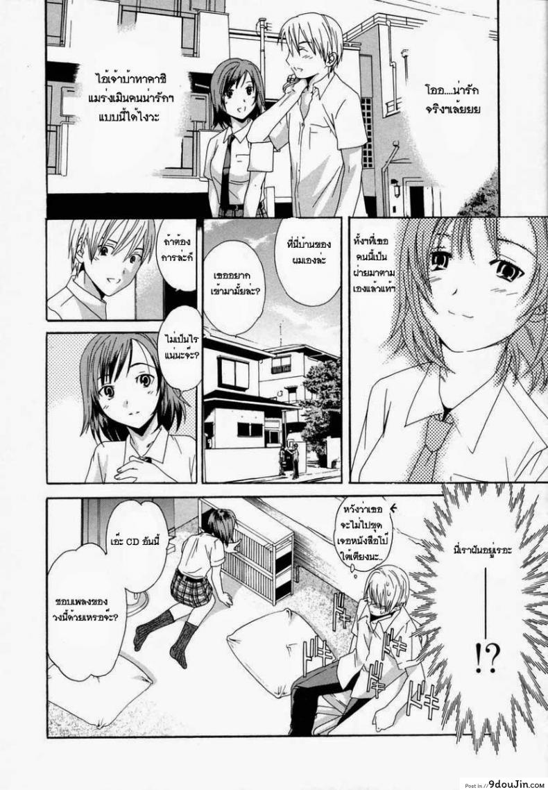 อ่านโดจิน เพื่อนของเพื่อน ก็คือแฟนเรา [Cuvie] Kanojo No Honto ♡ | The Girls Truth หน้าที่ 4