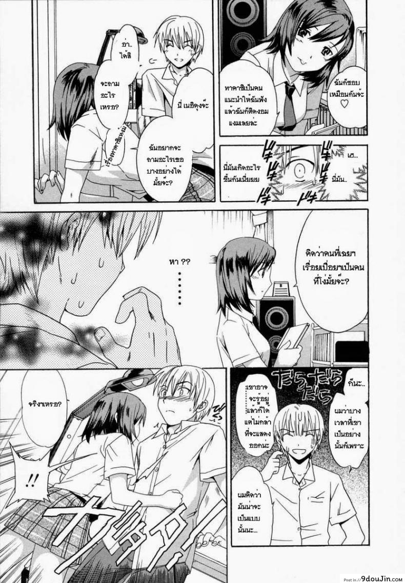 อ่านโดจิน เพื่อนของเพื่อน ก็คือแฟนเรา [Cuvie] Kanojo No Honto ♡ | The Girls Truth หน้าที่ 5