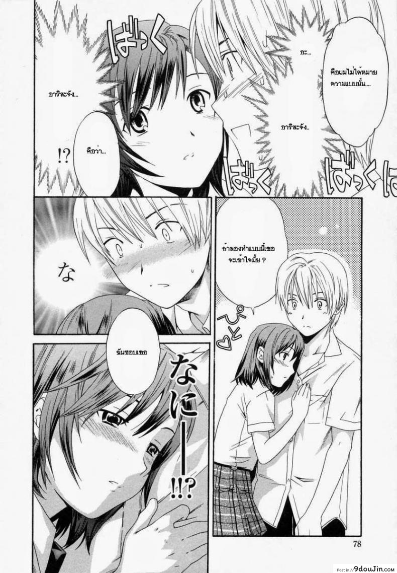 อ่านโดจิน เพื่อนของเพื่อน ก็คือแฟนเรา [Cuvie] Kanojo No Honto ♡ | The Girls Truth แปลไทย หน้าที่ 6