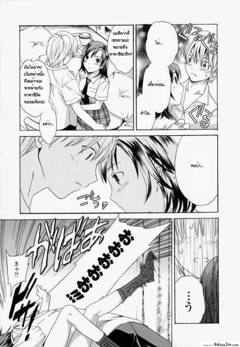 อ่านโดจิน เพื่อนของเพื่อน ก็คือแฟนเรา [Cuvie] Kanojo No Honto ♡ | The Girls Truth แปลไทย หน้าที่ 7