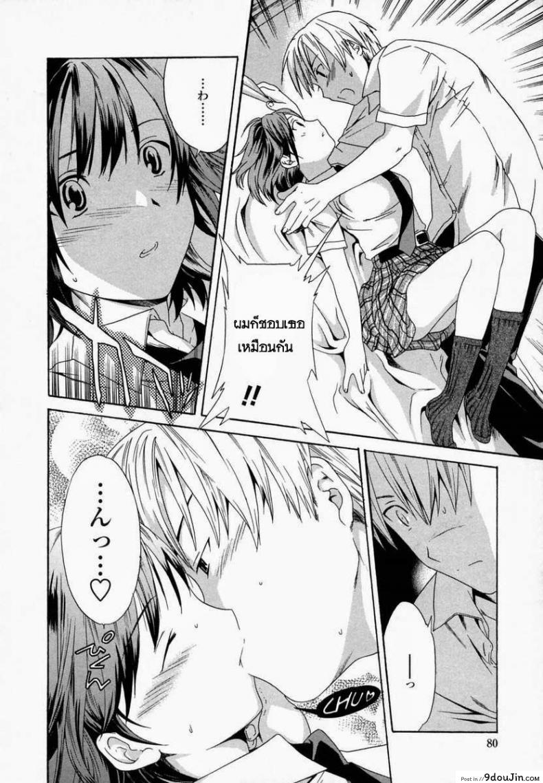 อ่านโดจิน เพื่อนของเพื่อน ก็คือแฟนเรา [Cuvie] Kanojo No Honto ♡ | The Girls Truth แปลไทย หน้าที่ 8