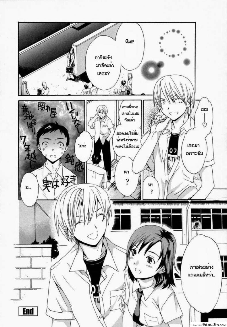 อ่านโดจิน เพื่อนของเพื่อน ก็คือแฟนเรา [Cuvie] Kanojo No Honto ♡ | The Girls Truth แปลไทย หน้าที่ 16