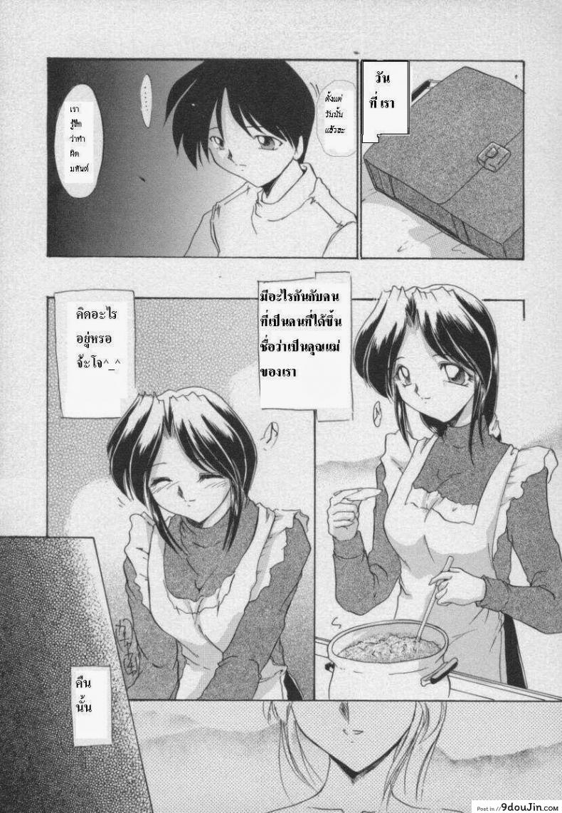 อ่านโดจิน รักในสายเลือด [DELTA-M] Setsuna no Seppen (Kinbo Inkan) หน้าที่ 3